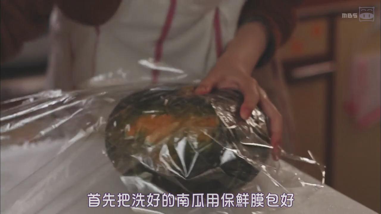 奶油培根芝士南瓜焗饭【只要有北斋和饭.】的做法 步骤1