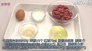 料理サプリ的做法 步骤1