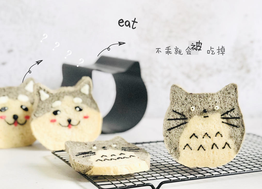 猫头龙猫土司