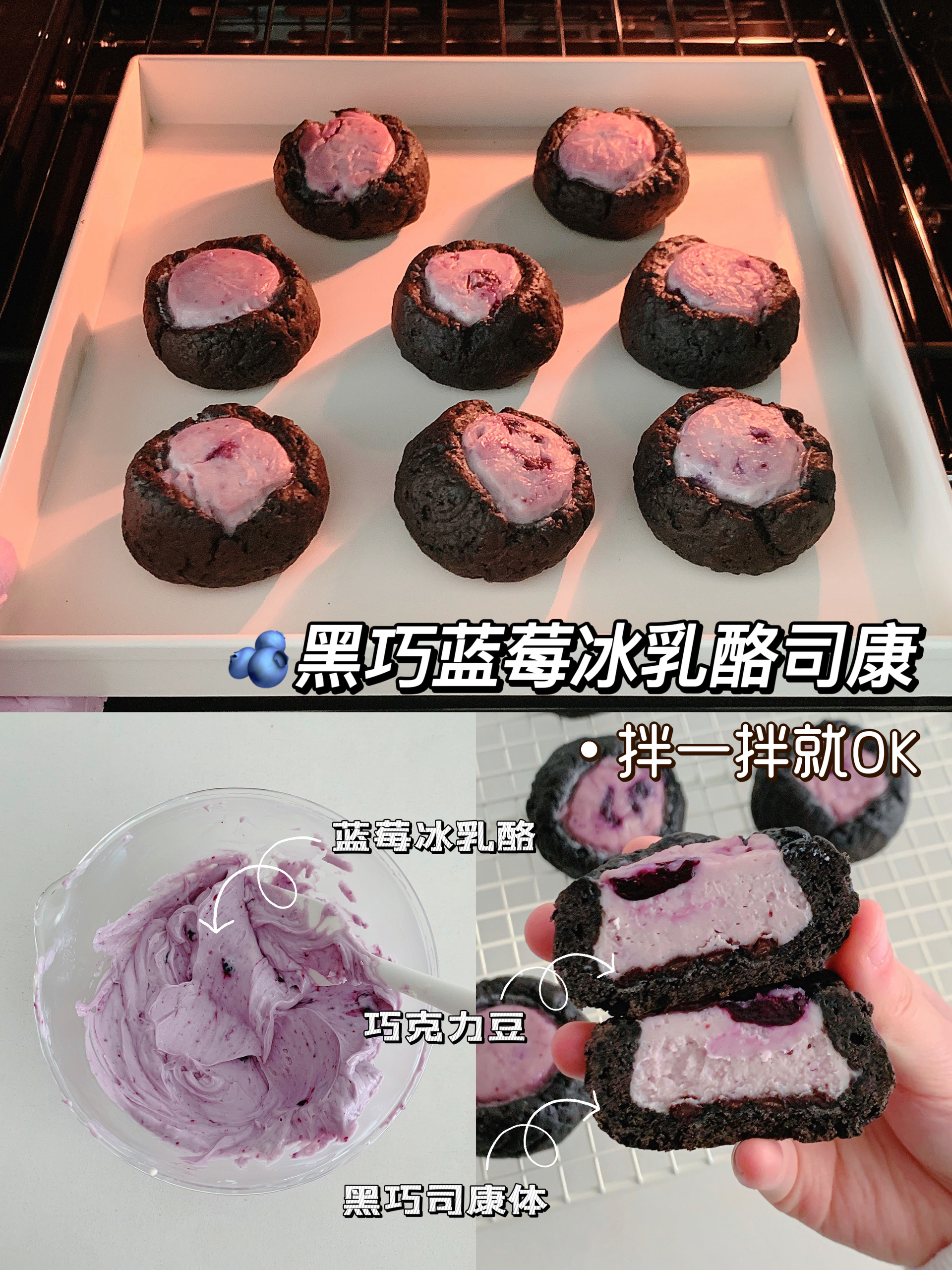 🔥私房爆款|黑巧蓝莓冰乳酪司康的做法