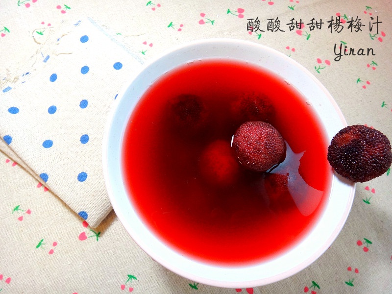 酸酸甜甜杨梅汁