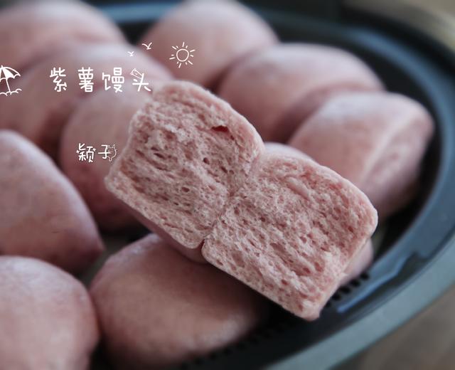 紫薯馒头的做法
