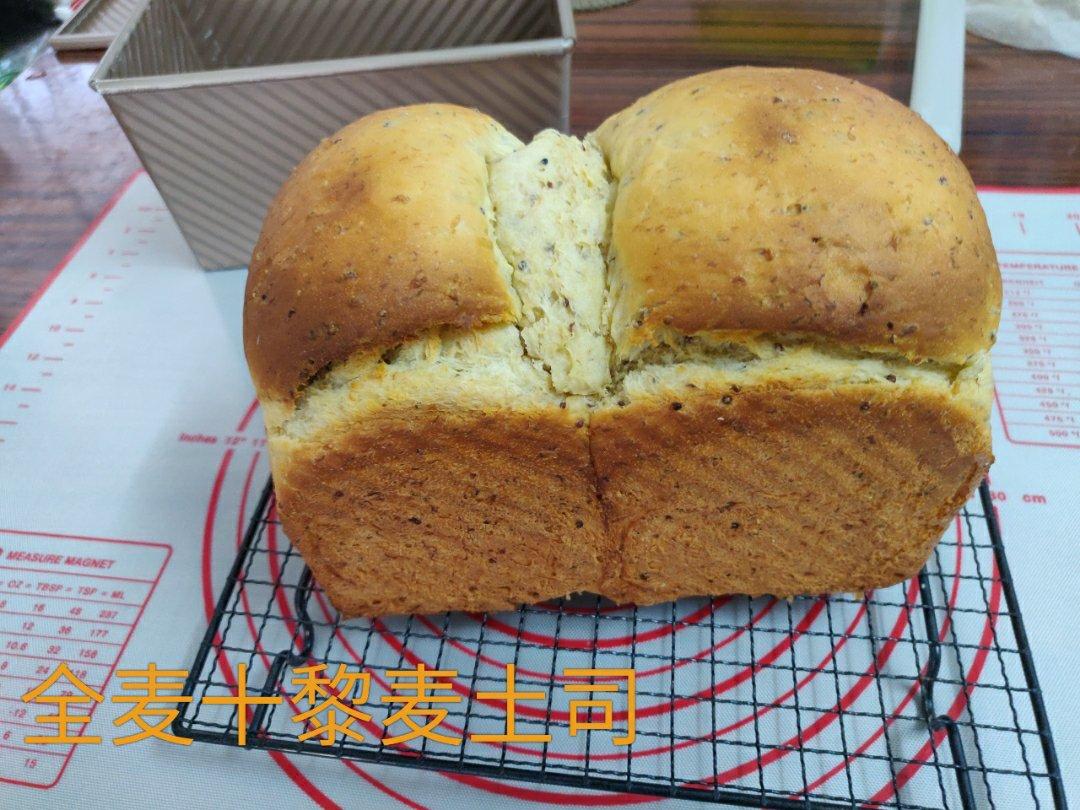 「麦麦吐司」——50%全麦➕藜麦