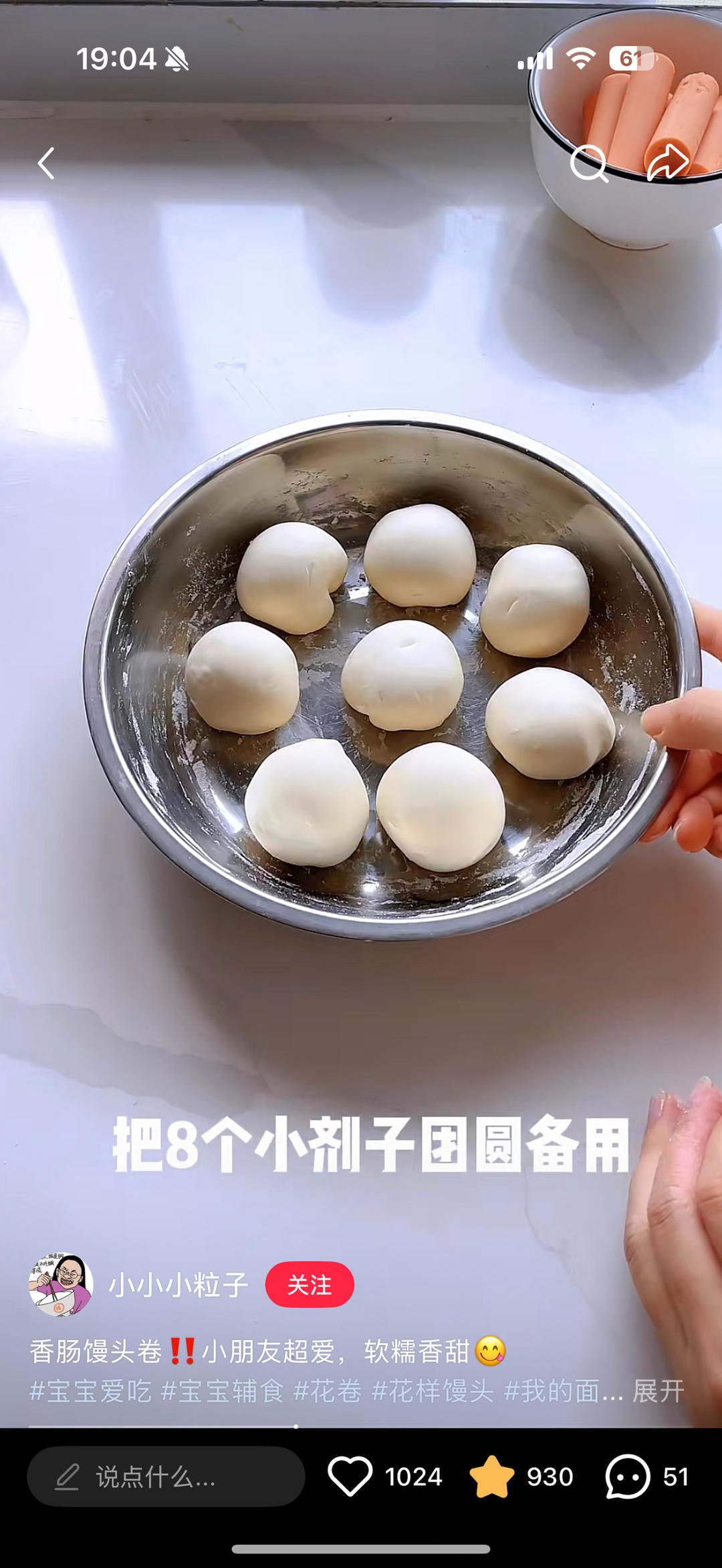 纯奶手撕吐司的做法 步骤1