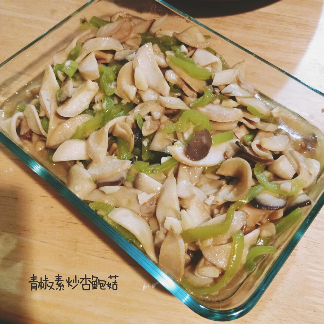 青椒素炒杏鲍菇