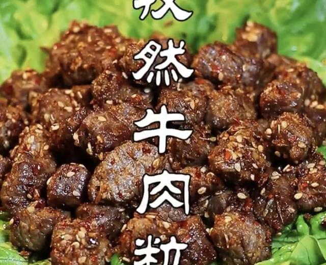 孜然牛肉粒的做法