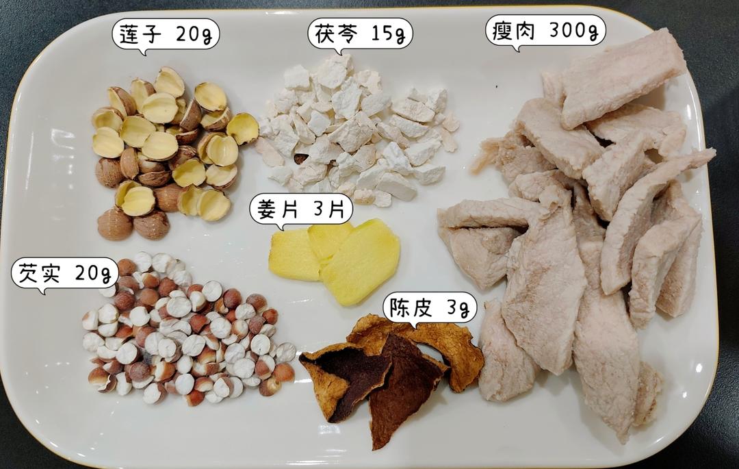 莲子芡实茯苓瘦肉汤