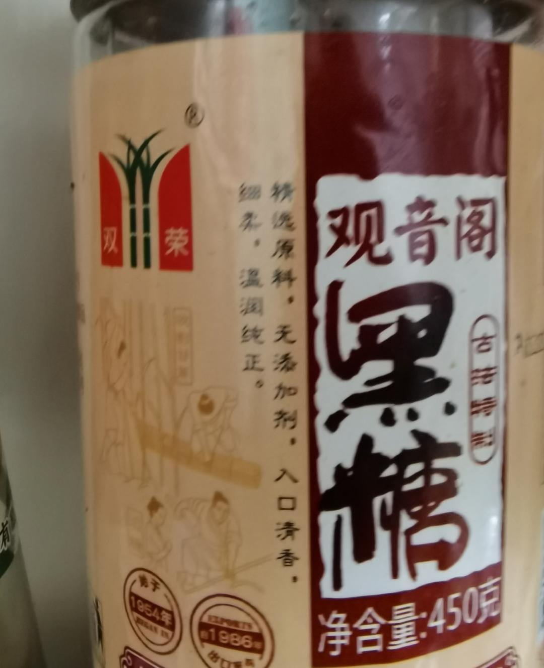 鸡蛋红枣汤圆糖水（女生必备）的做法 步骤3