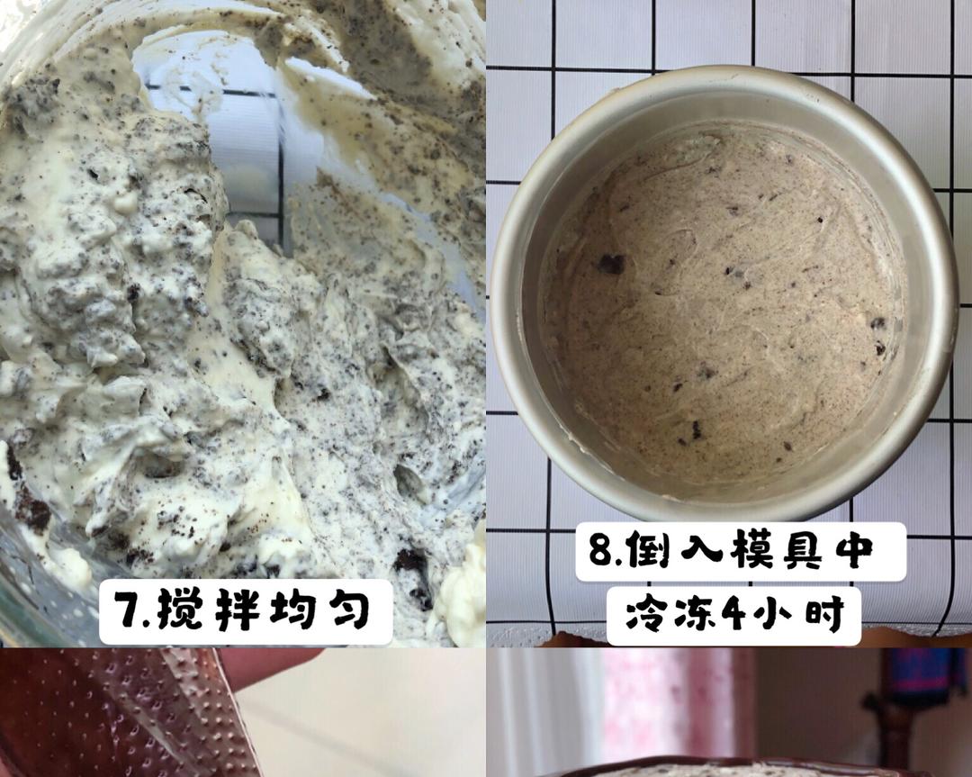 奥利奥冰淇淋蛋糕🍦免烤箱‼️夏天必备甜品🧡的做法 步骤3