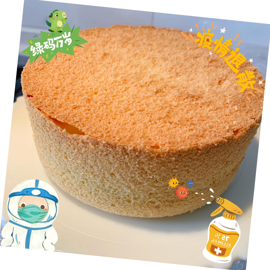 超柔软6寸戚风蛋糕(附8寸配方)零失败 超详细‼️含操作视频