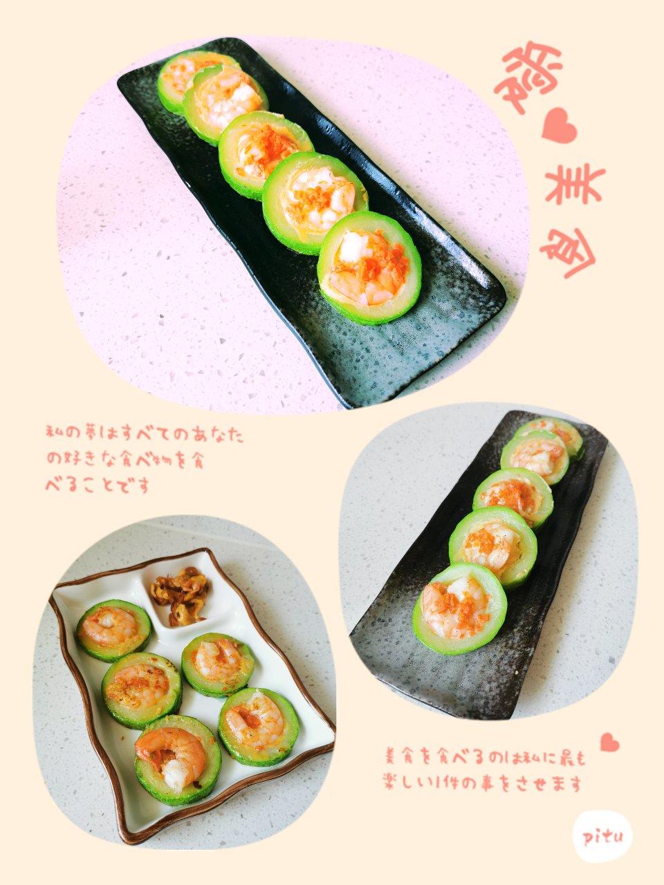 全家都爱的高颜值【西葫芦虾仁圈】