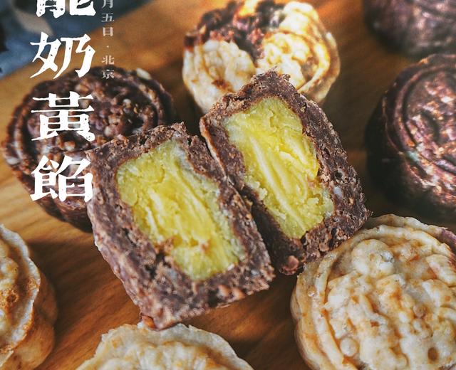 🥮万能奶黄馅|一种馅可以调出5⃣️种口味的做法