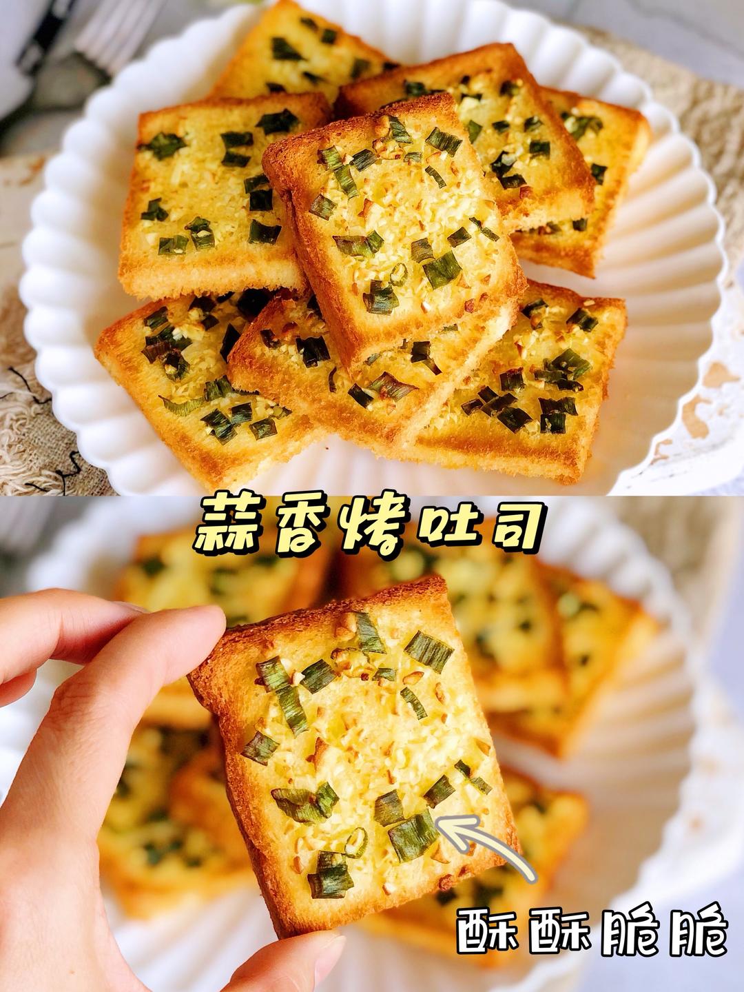 超简单蒜香烤吐司，酥酥脆脆巨好吃，10分钟快手早餐的做法