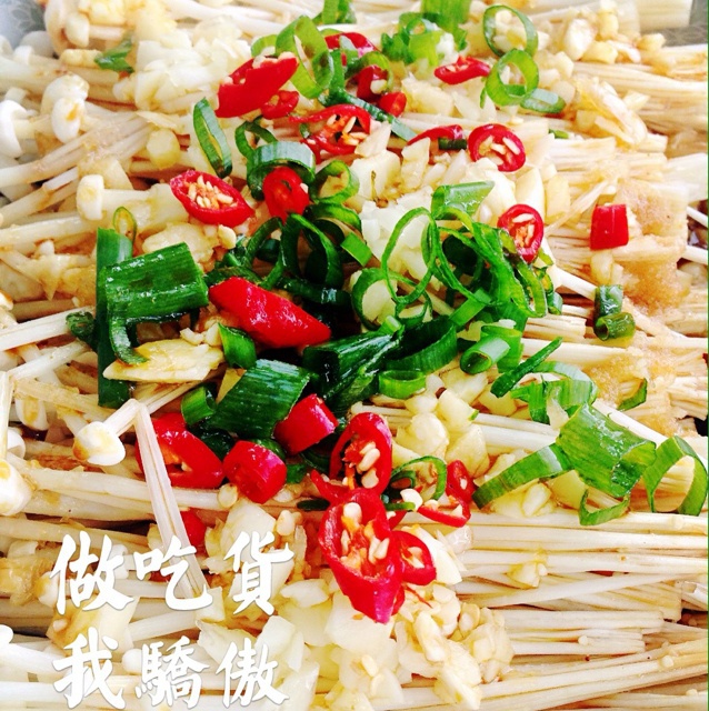 油泼金针菇