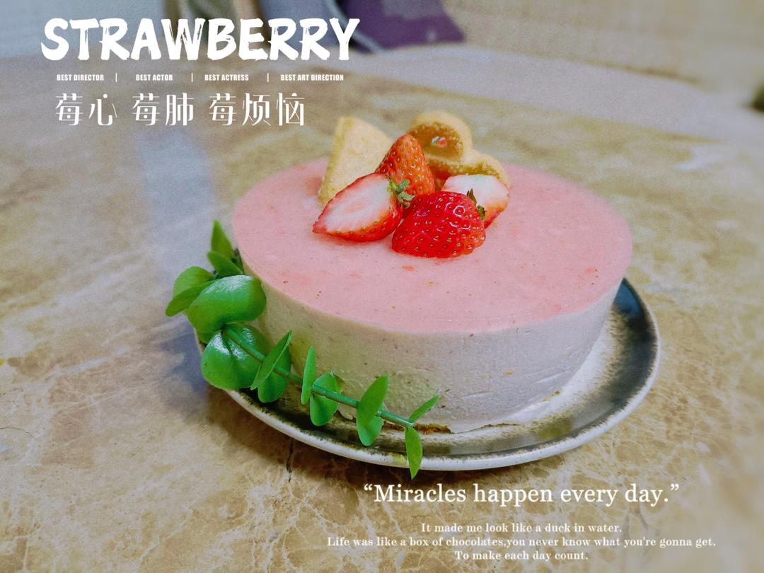 草莓慕斯蛋糕🍓