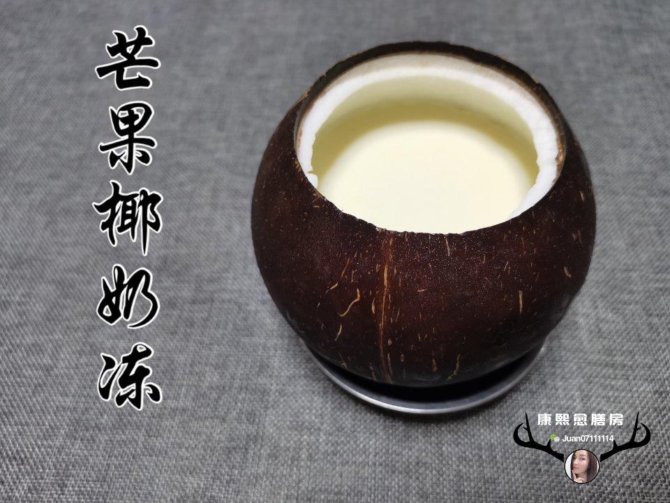 椰奶冻