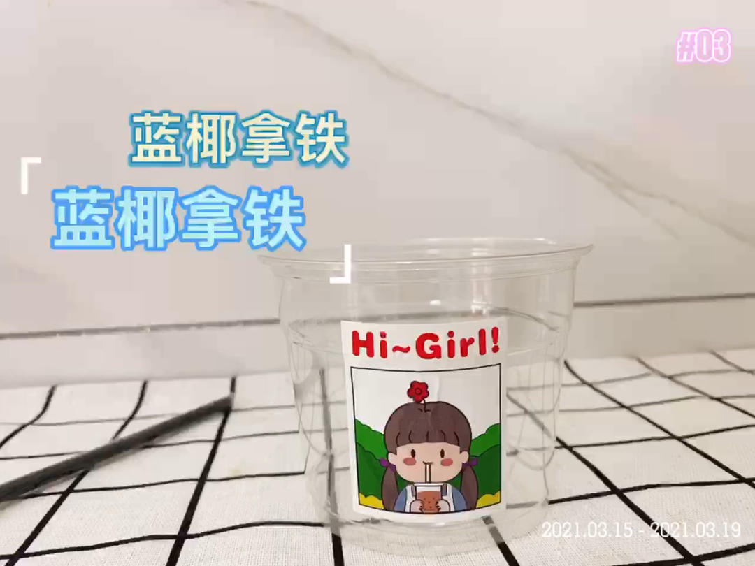 仅需4步在家就能搞定瓦尔登蓝椰拿铁