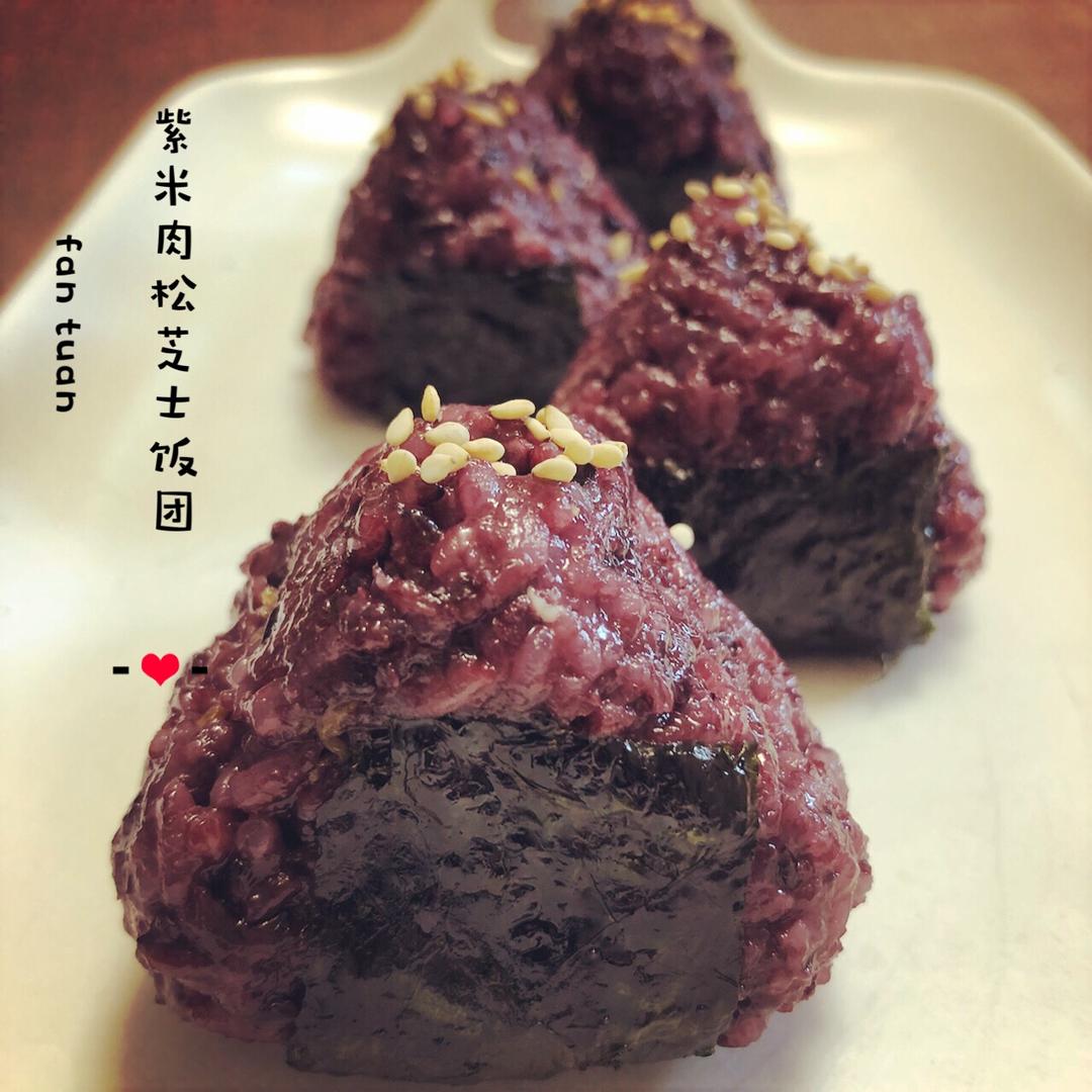 【北京早上好】紫米芝士肉松饭团