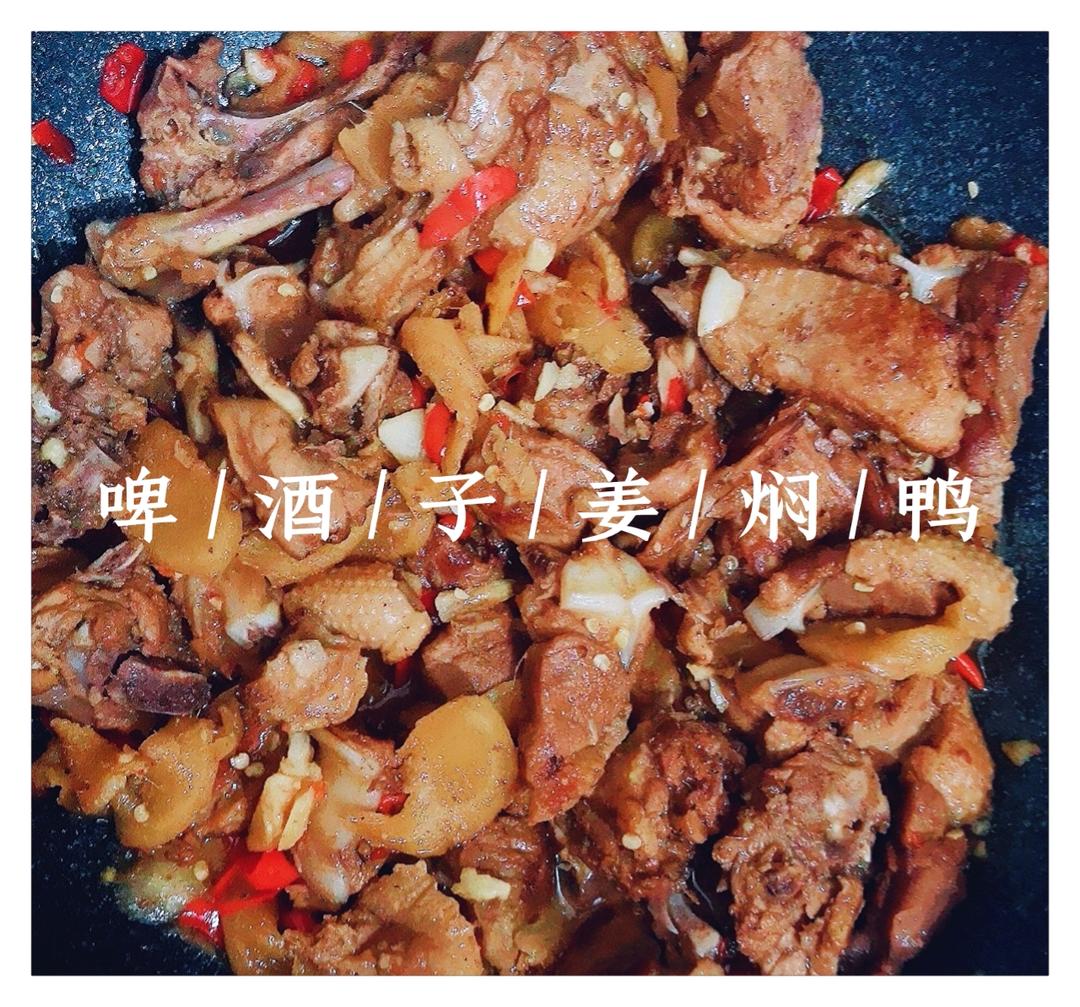 最入味的啤酒鸭肉🍺