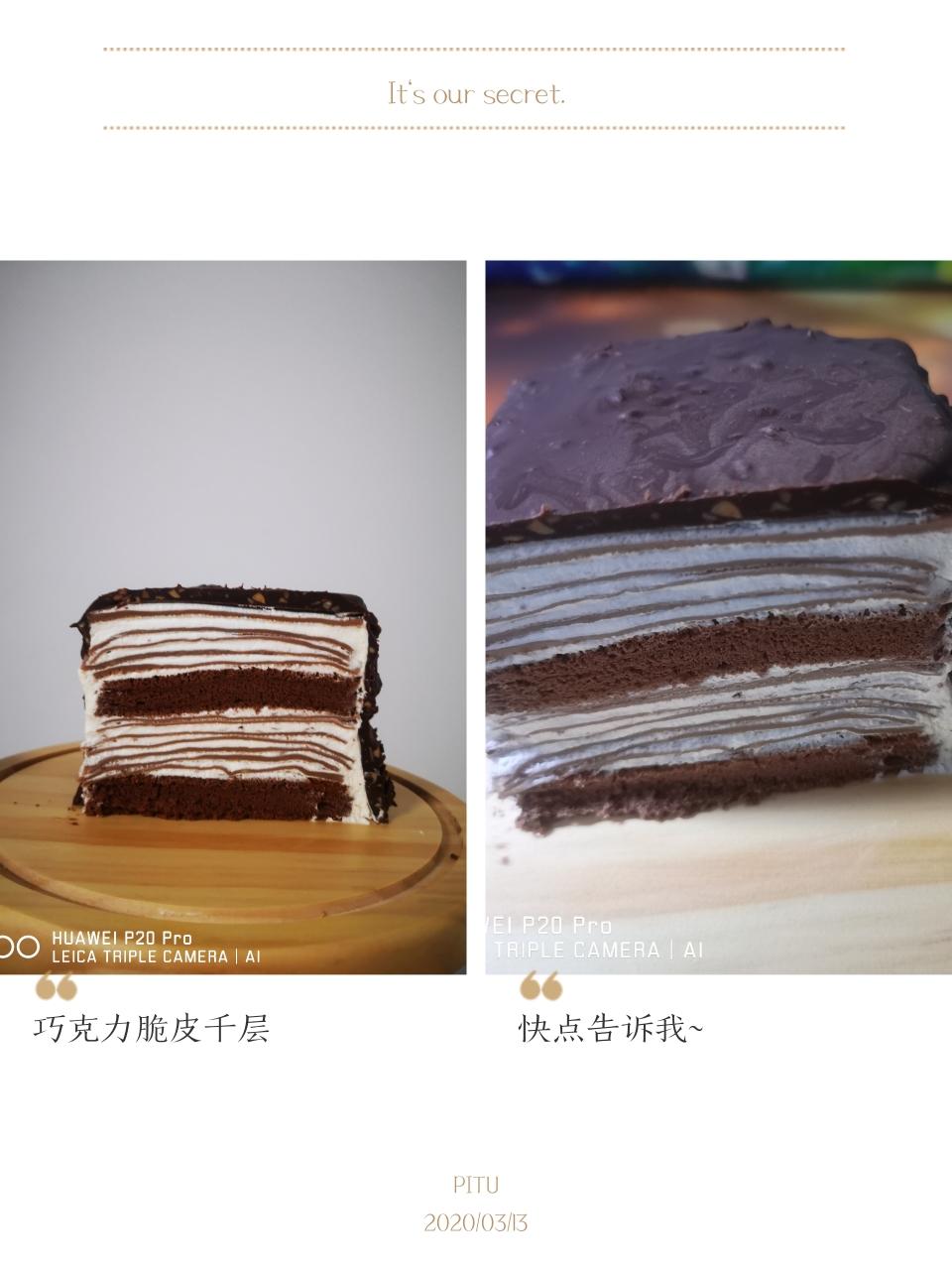 巧克力脆皮千层