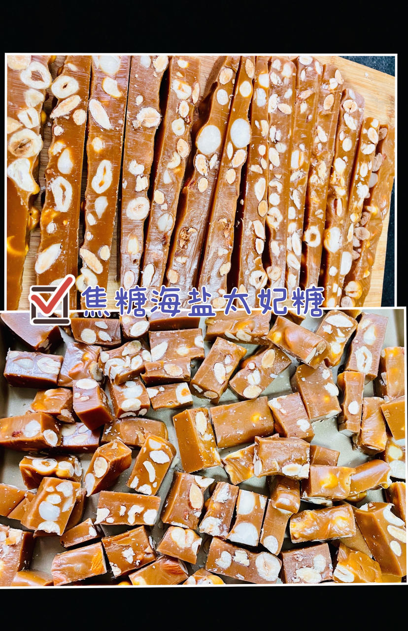 【焦糖杏仁太妃糖图片】92年的姑奶奶_下厨房
