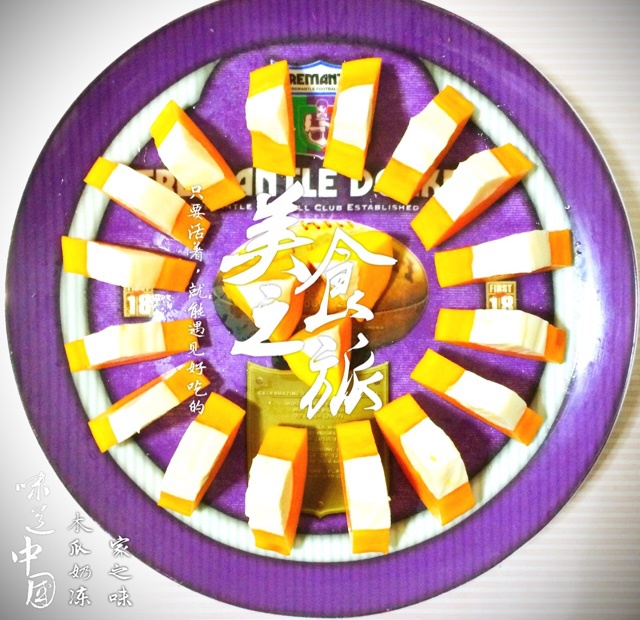 木瓜牛奶冻