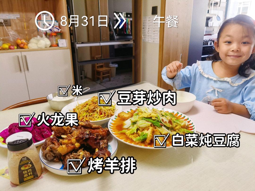烤羊肉（空气炸锅）
