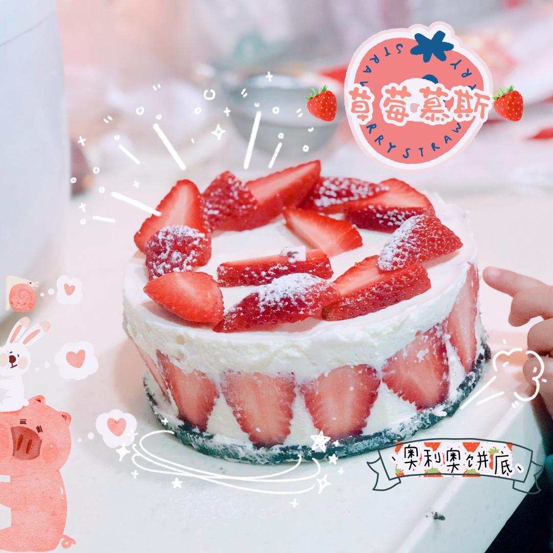 草莓慕斯（6寸）