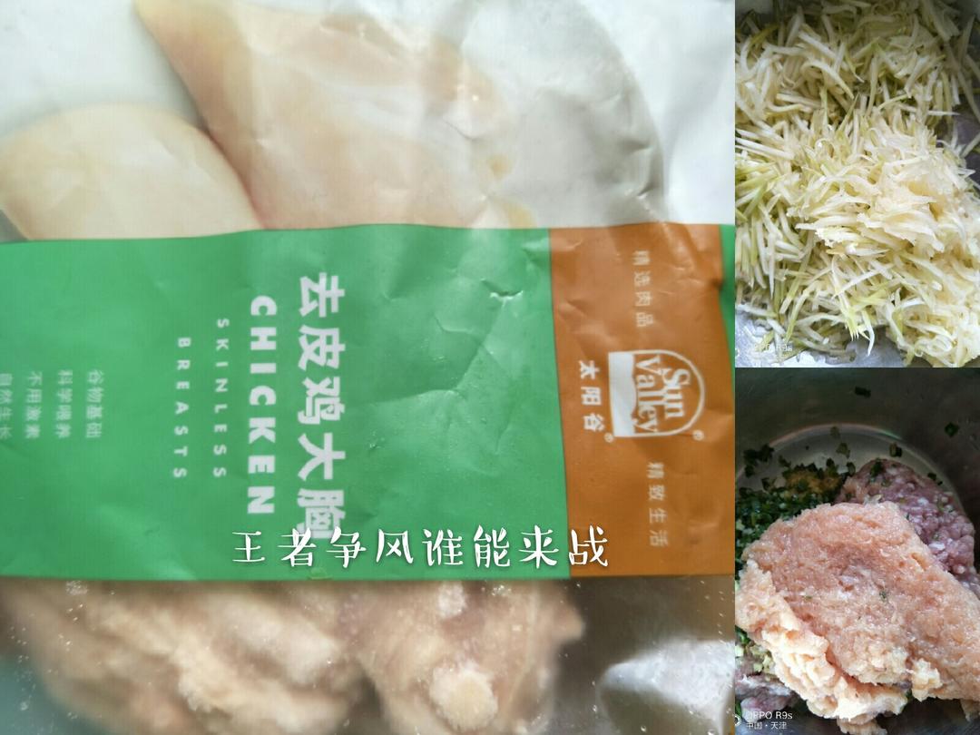 西葫芦鸡肉包子（太阳谷菜谱）的做法 步骤2