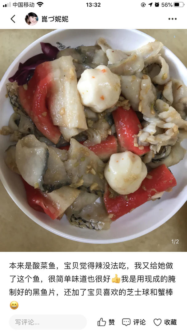 10分钟就好的葱香黑鱼片