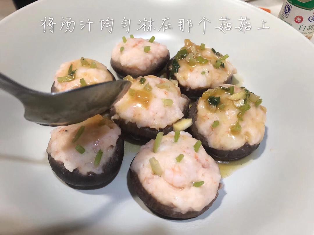 虾滑酿冬菇的做法 步骤7