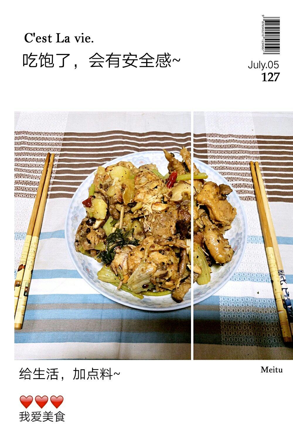 新疆大盘鸡 一个人的小盘鸡