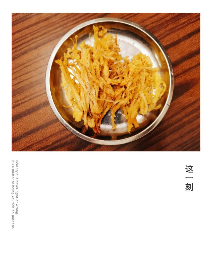 油炸椒盐金针菇