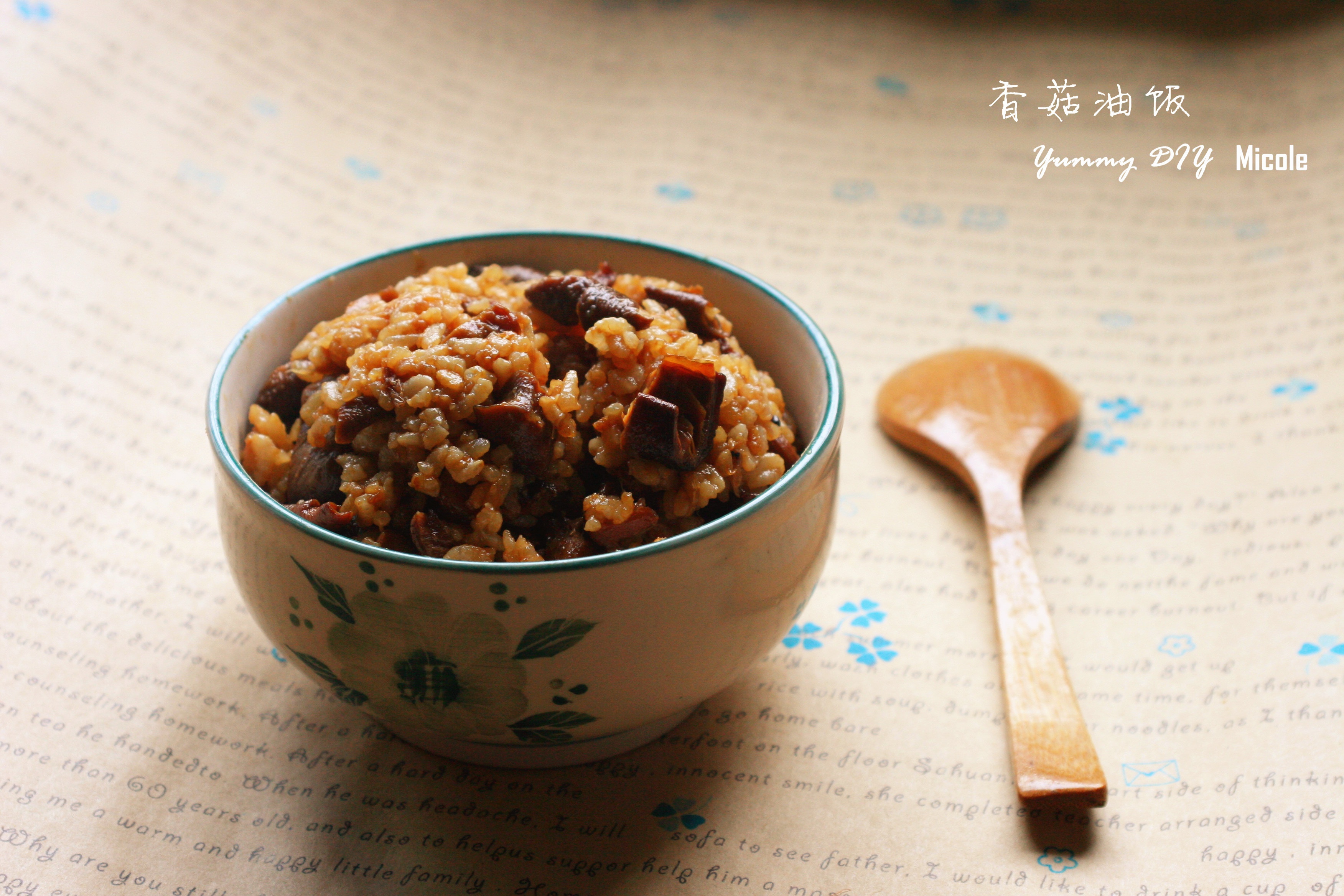 香菇油饭