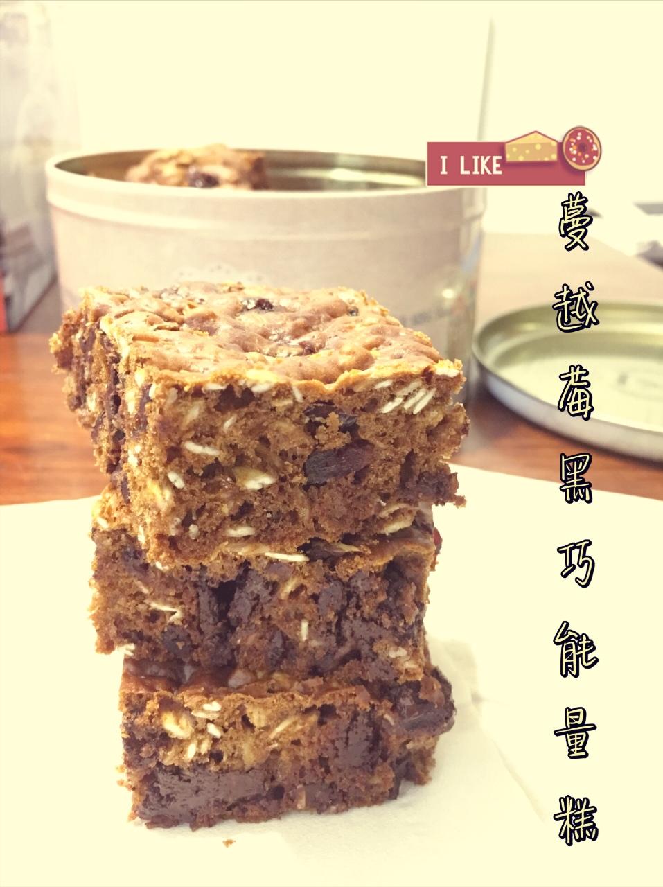 黑巧早餐燕麦糕丨健康·零食