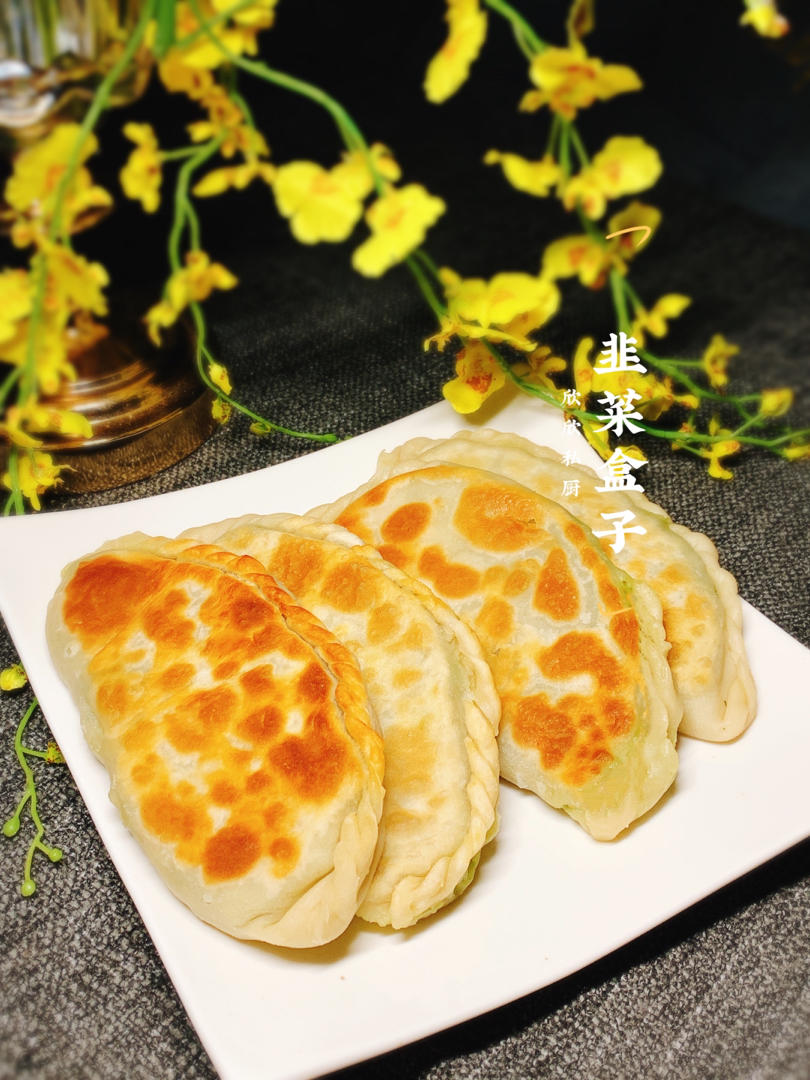 爱家人胜过爱自己做的素馅菜盒子(菠菜韭菜鸡蛋馅)