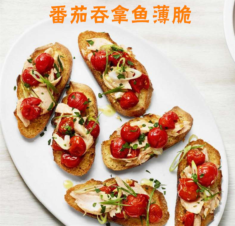 经典Antipasti-番茄吞拿鱼薄脆的做法
