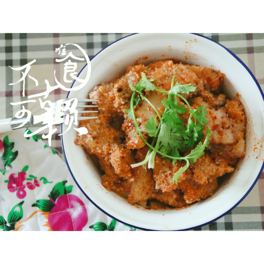 简易版粉蒸肉