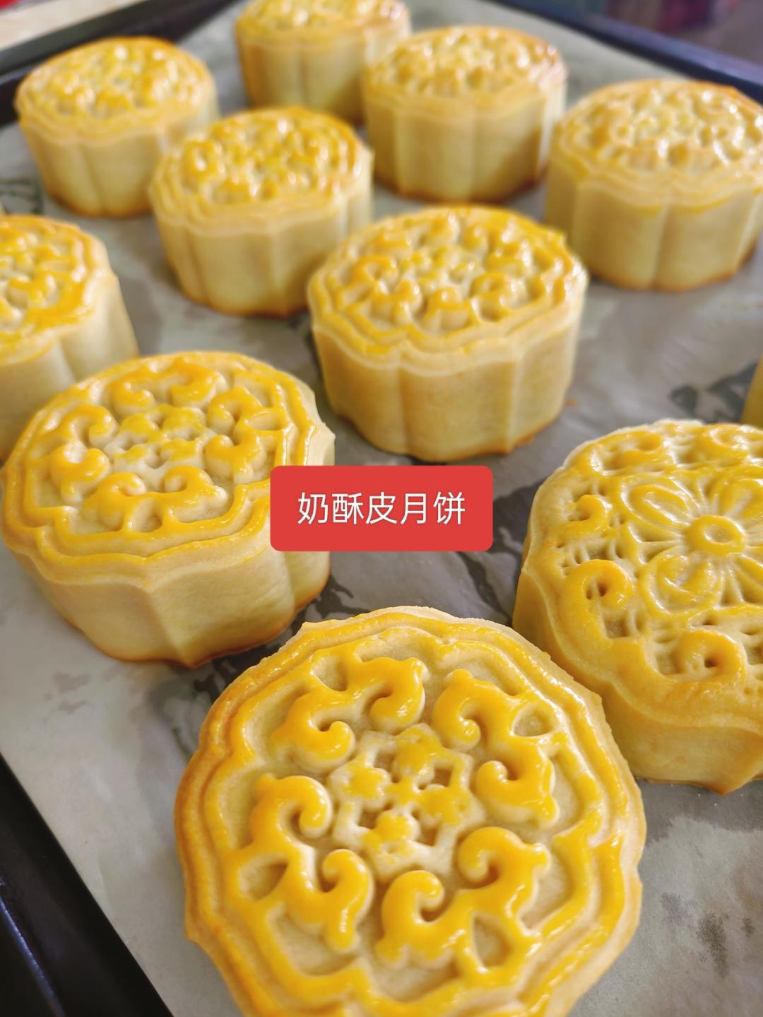 奶酥皮月饼