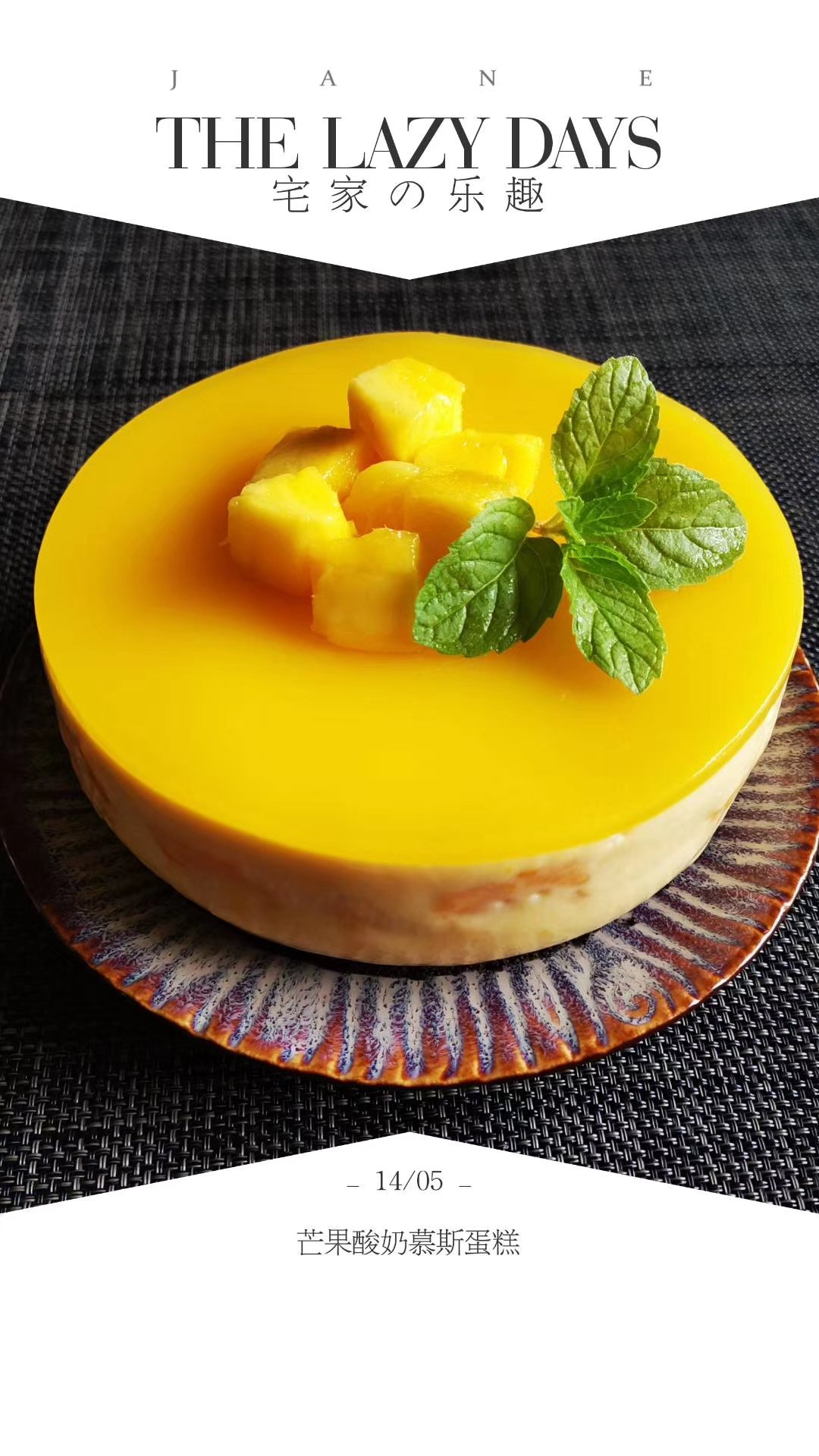 减肥解馋不用烤箱的芒果酸奶慕斯蛋糕