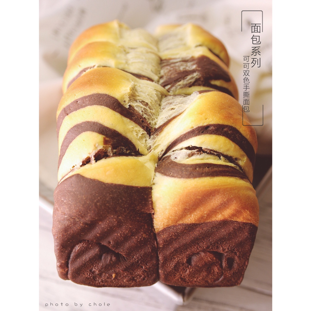 巧克力手撕面包