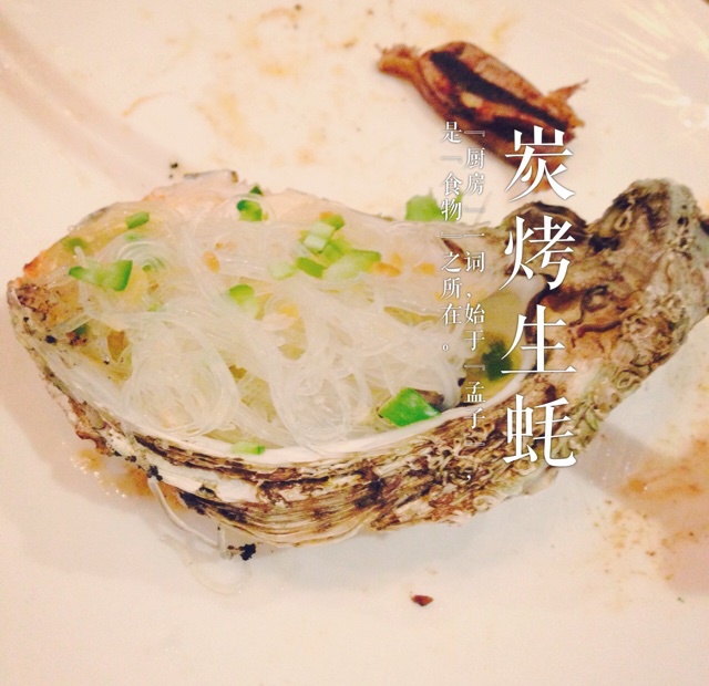 【曼食慢语】蒜蓉烤生蚝