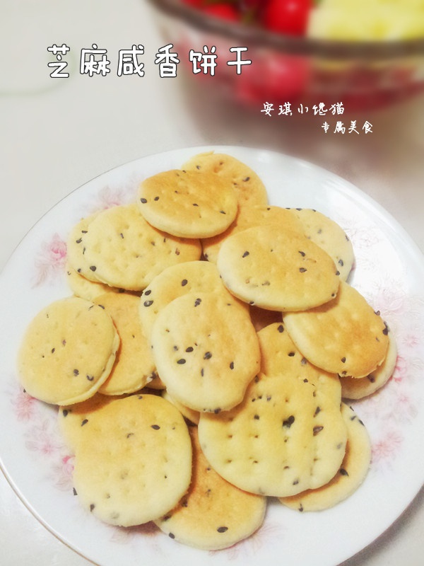 芝麻咸香饼干