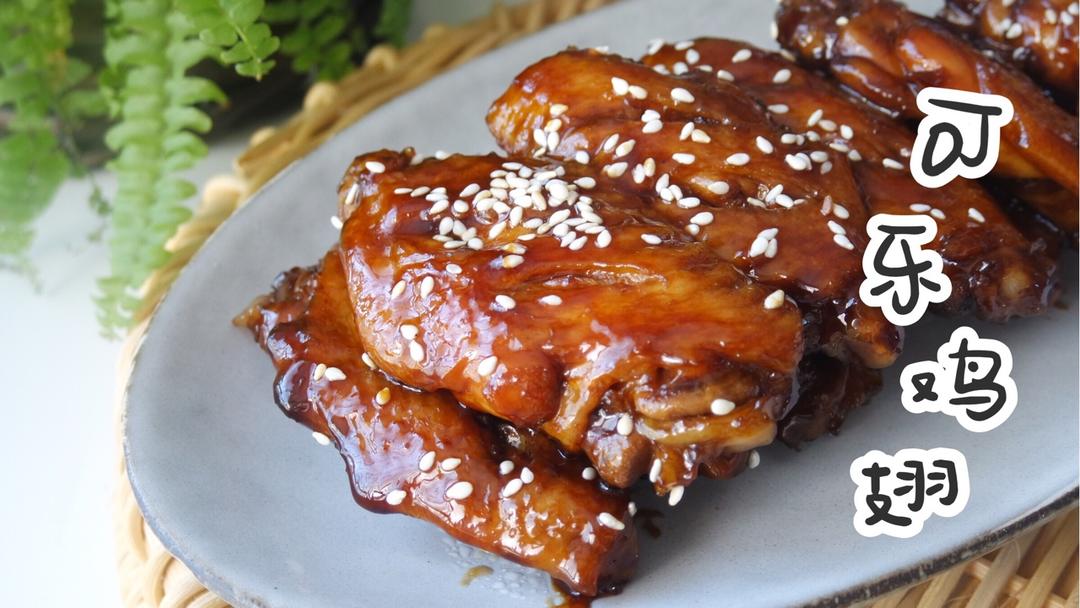 家常可乐鸡翅
