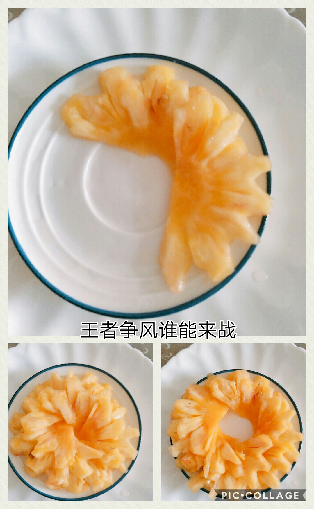 漂亮的菠萝提子花的做法 步骤1