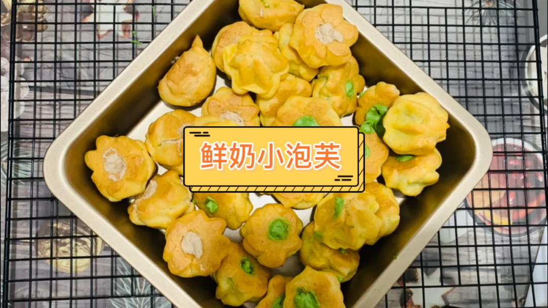 简单易成功的奶油小泡芙做法
