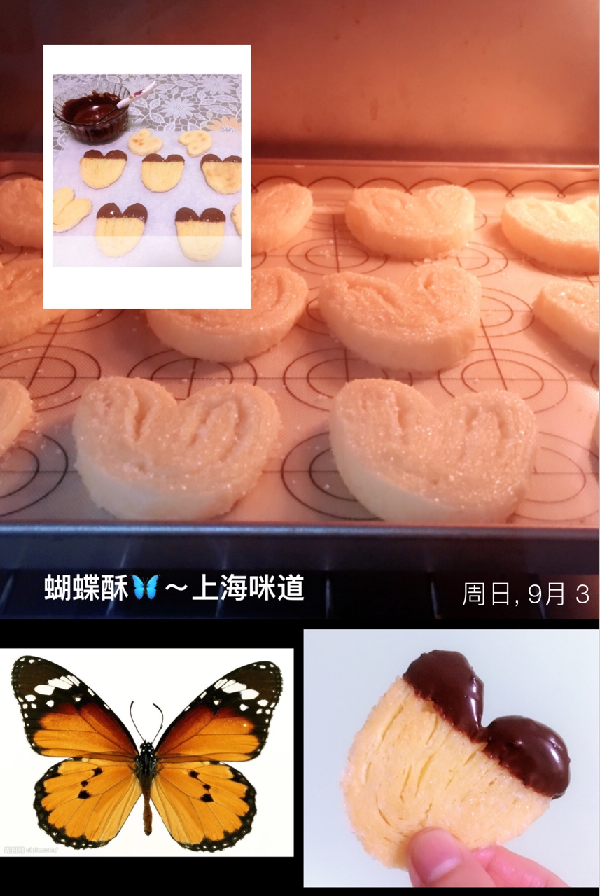 蝴蝶酥 Puff Pastry Butterfly Cookie