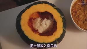 奶油培根芝士南瓜焗饭【只要有北斋和饭.】的做法 步骤9