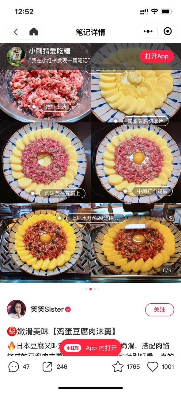 肉末蒸日本豆腐