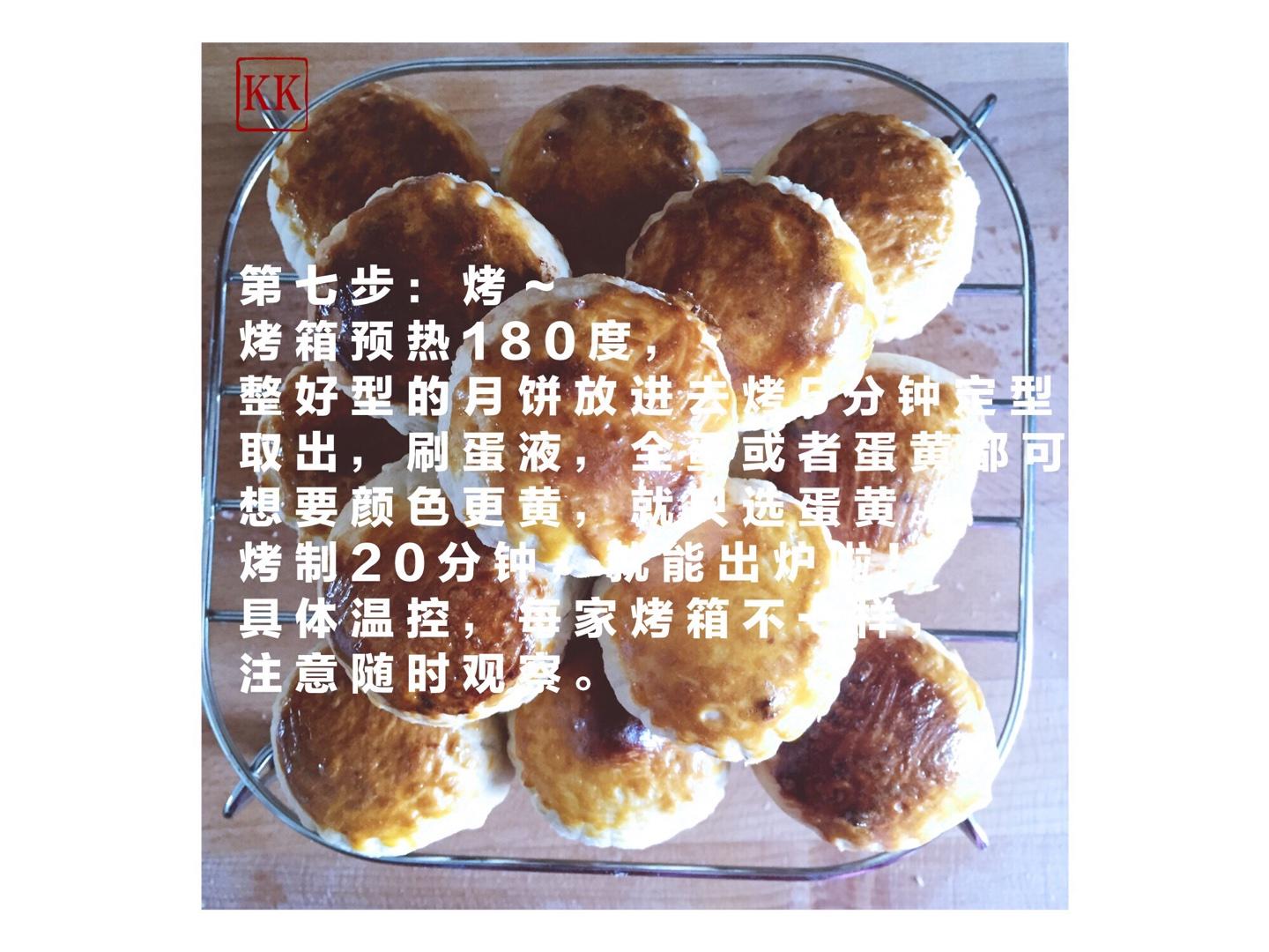 豆沙月饼的做法 步骤12